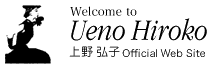 Welcome to Ueno Hiroko Official ��� �O�q Web Site